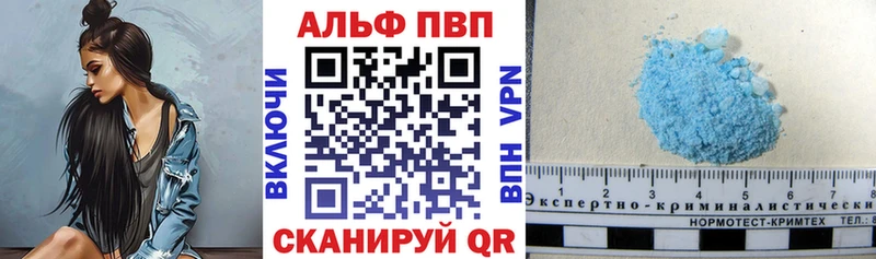 APVP кристаллы Давлеканово