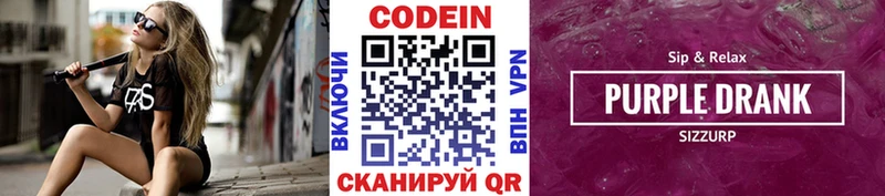 купить наркотики сайты  гидра как войти  сайты даркнета какой сайт  Давлеканово  Кодеиновый сироп Lean напиток Lean (лин) 