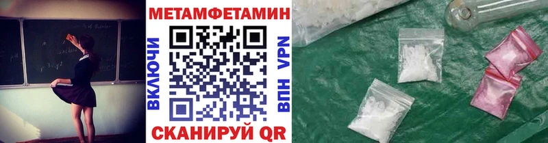 Первитин Декстрометамфетамин 99.9% omg онион Давлеканово наркотики